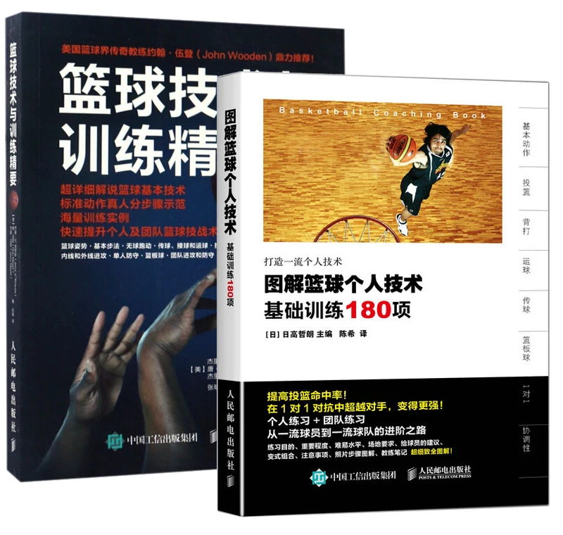 通过理疗改善篮球运动员的肌肉恢复方案_0